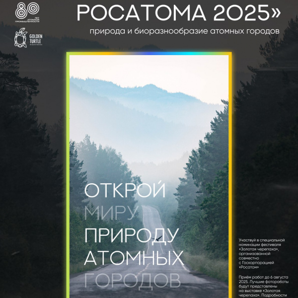Фотоконкурс 