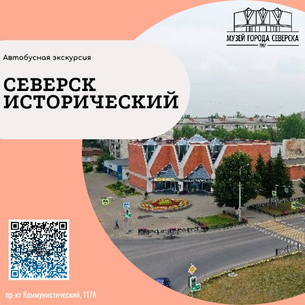 Автобусная экскурсия 