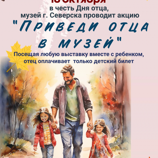 18 октября акция 