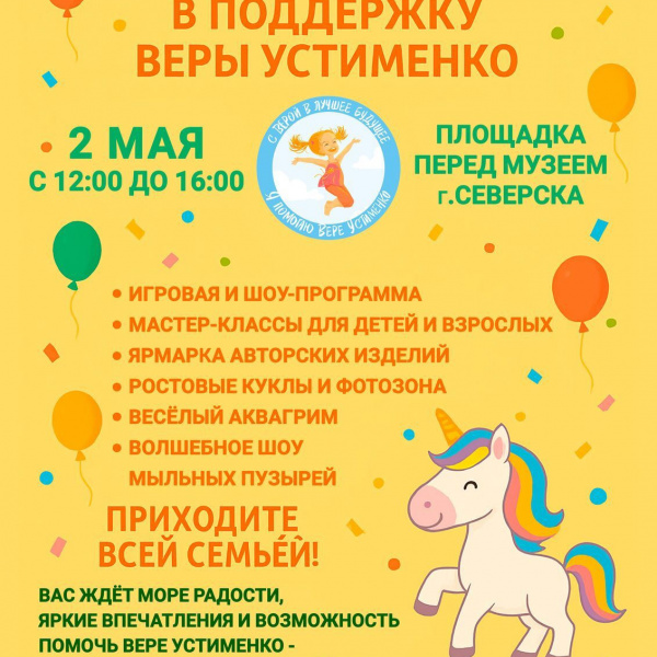 Благотворительное мероприятие