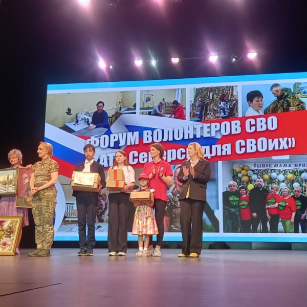 Музей города Северска на патриотическом форуме «ZАТО Северск для СВОих»