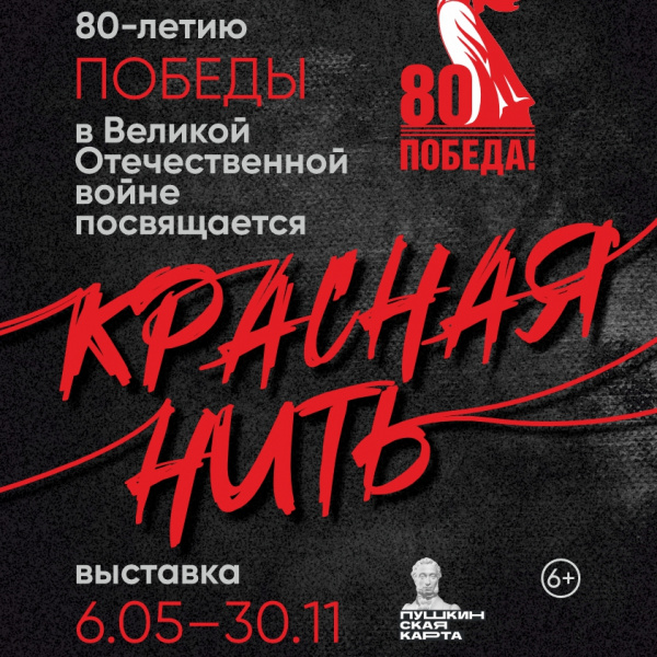 Открытие выставки 