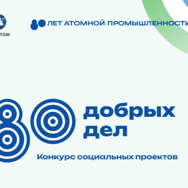 Проект музея «Атомная память: Северский вклад в ликвидацию последствий аварии на ЧАЭС. 40 лет спустя». 